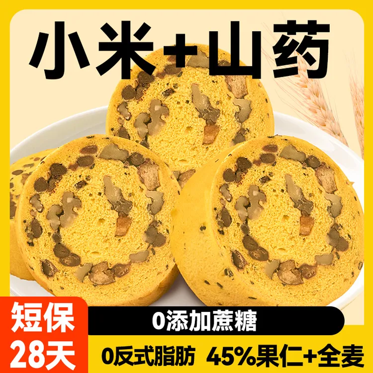 沈小善坚果粗粮面包0添防腐剂全麦五黑小米山药核桃充饥零食代餐