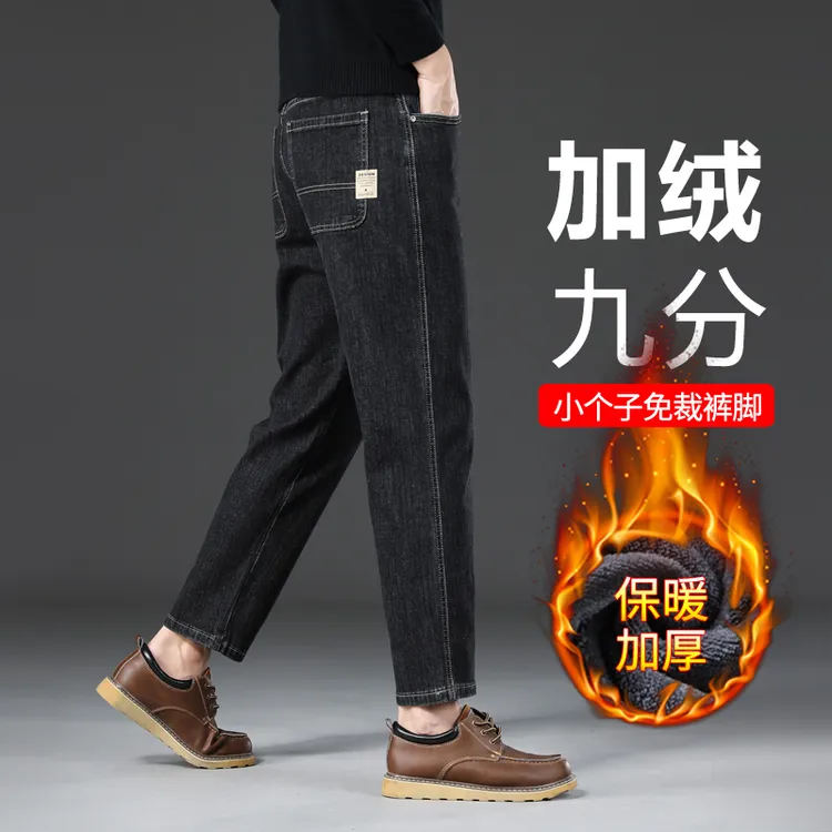 冬季加绒加厚牛仔裤男士宽松直筒九分裤矮小个子160cm显高休闲裤
