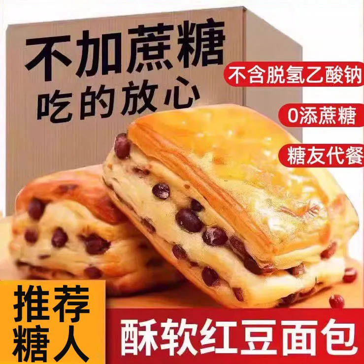 红豆面 面包老人糖尿饼病人吃的杂粮无糖精食品糖尿人专用零食大