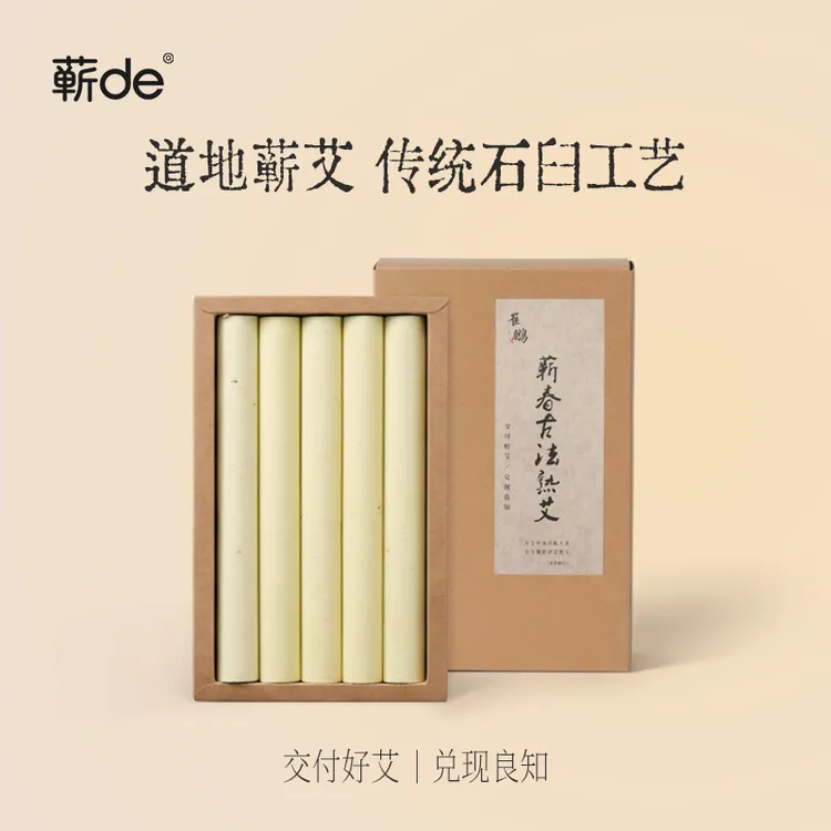 崔老师纯古法熟艾·三年陈端午采纯叶制绒道地蕲艾手工艾石臼艾条