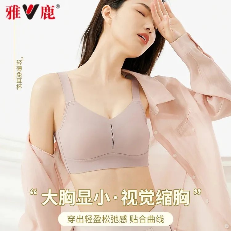 雅鹿大码文胸透气聚拢大胸显小无痕薄款无钢圈兔耳朵美背夏季内衣