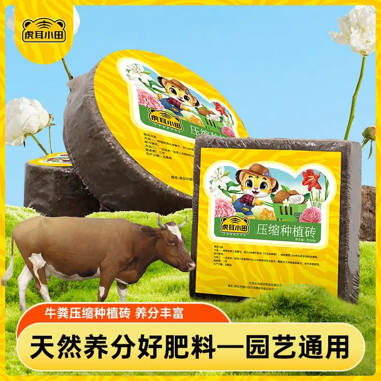 牛粪种植压缩椰糠砖营养土园艺种植土泡发椰糠基质土