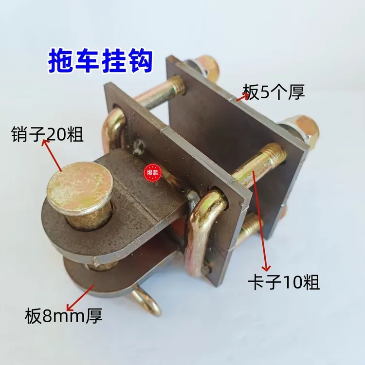 加厚免焊接电三轮摩托三轮拖车牵引连接器挂钩拖车钩牵引钩