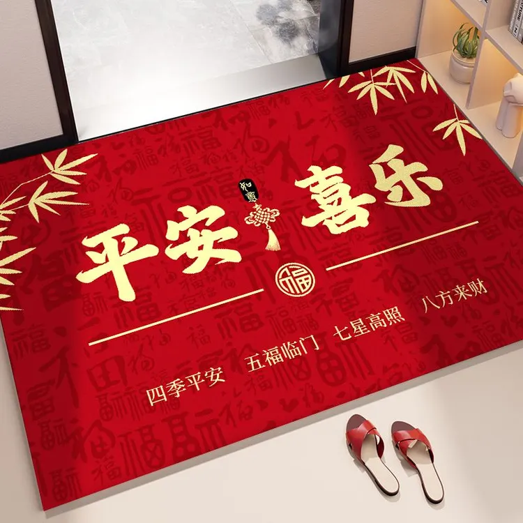 中式地垫入户门垫家用喜庆进门地毯玄关门口踩脚防滑门口垫门外JH