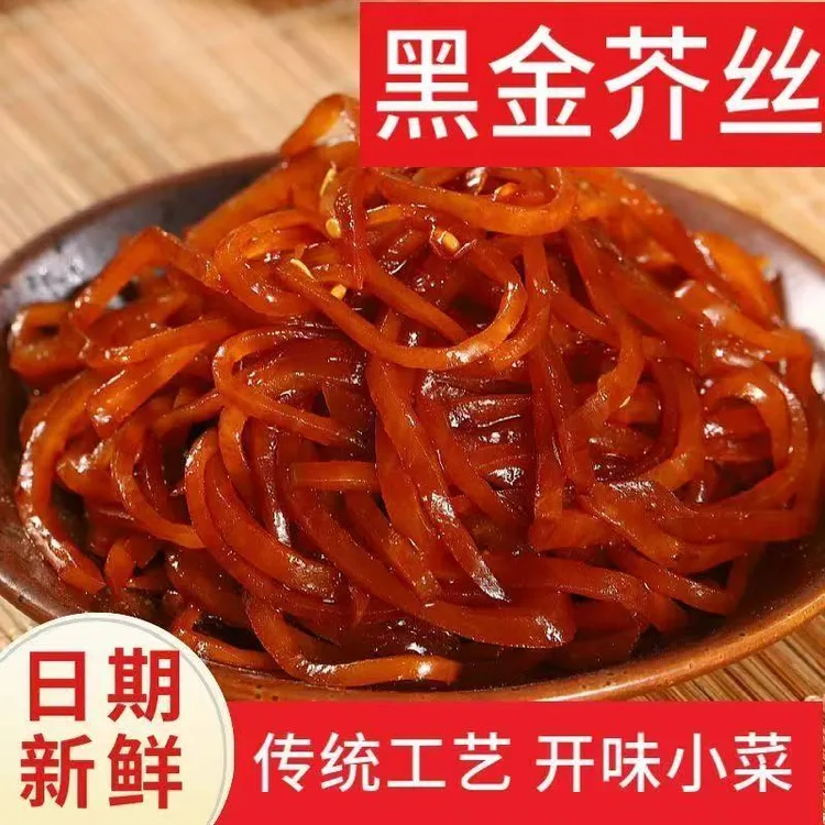 【下饭必备】黑金丝油焖芥菜丝正宗山东特产好吃不贵健康实惠HH