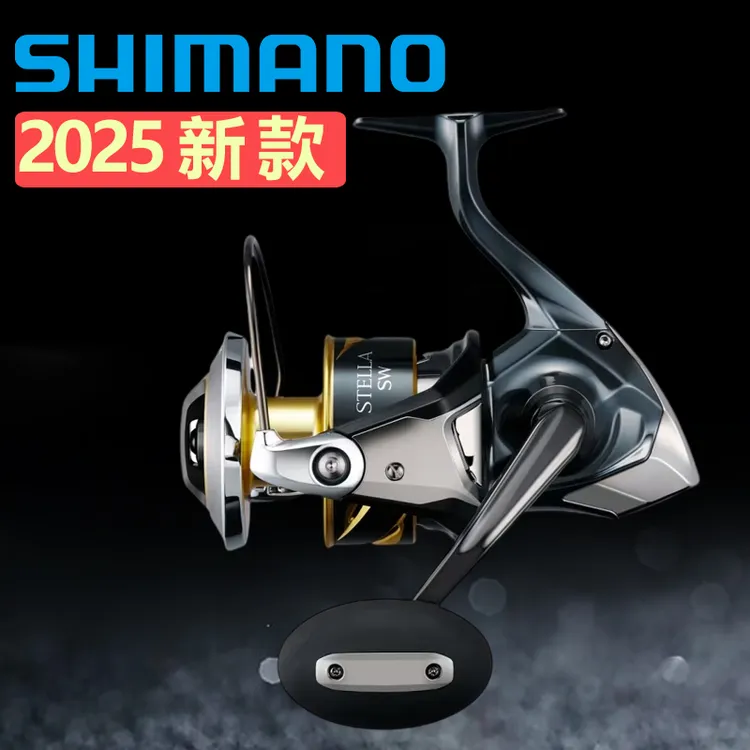 25款禧玛诺斯泰拉STELLA SW 8000HG/14000XG船钓海钓铁板路亚纺车
