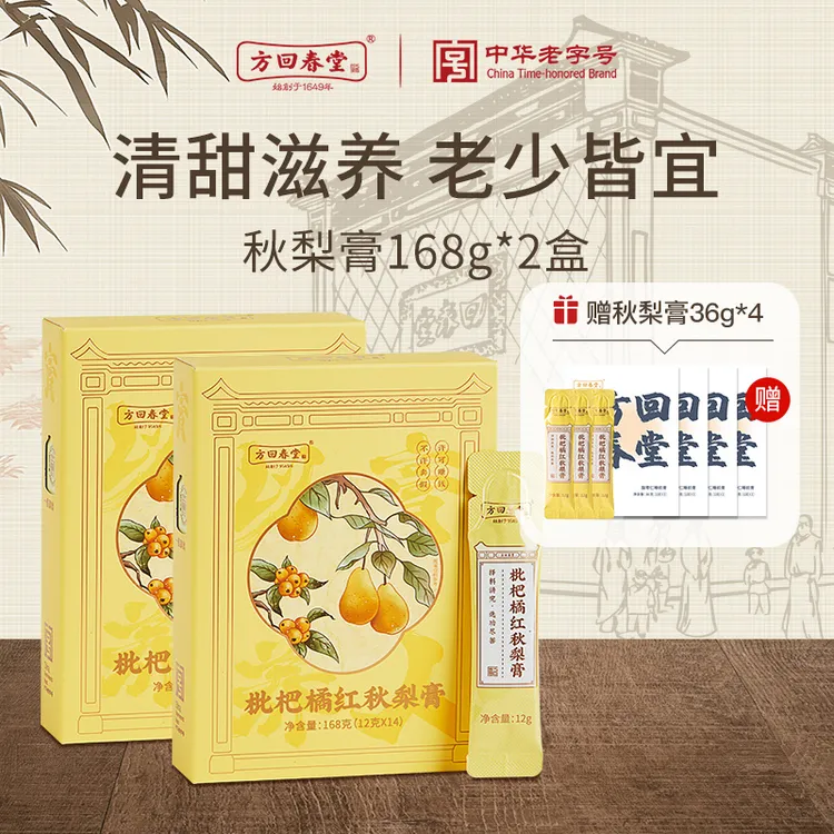 方回春堂枇杷橘红秋梨膏儿童条装梨膏雪梨膏浓缩