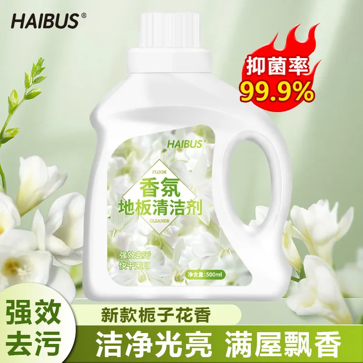 栀子花香氛地板清洁剂拖地清洁液清洗剂瓷砖强力持久留香去污神器