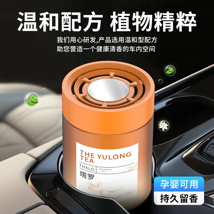 车载香薰汽车车用饰品摆件固体香膏新款香氛用品男士香水高级清新