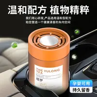 【新疆包邮】车载香薰2025新款持久留香净化空气去异味汽车香香膏