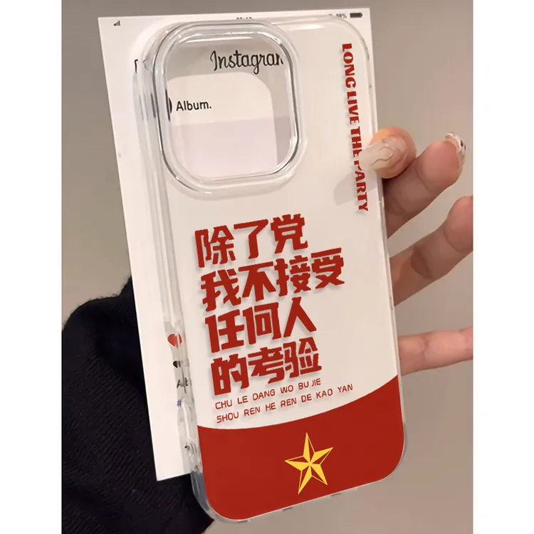 不接受任何考验适用苹果16手机壳13套iPhone华为P70vivoppo小米15
