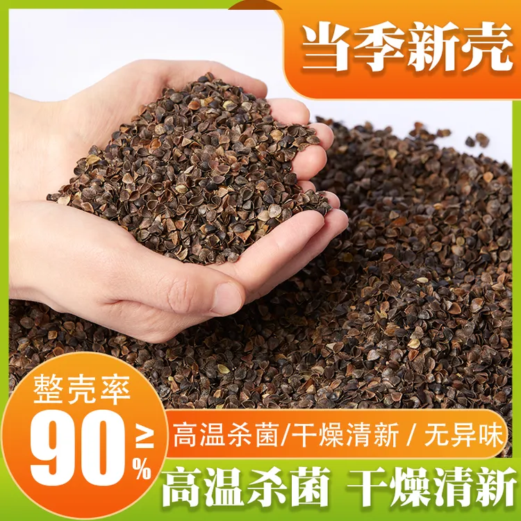荞麦皮散装免洗2斤 5斤荞麦壳枕头枕芯填充物夏季凉枕炒熟甜荞壳