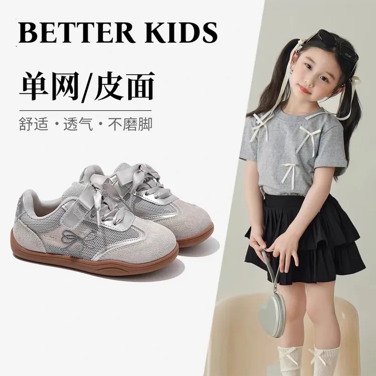 BETTER KIDS/好孩子女童夏2025新款儿童运动鞋单鞋德训鞋板鞋网面