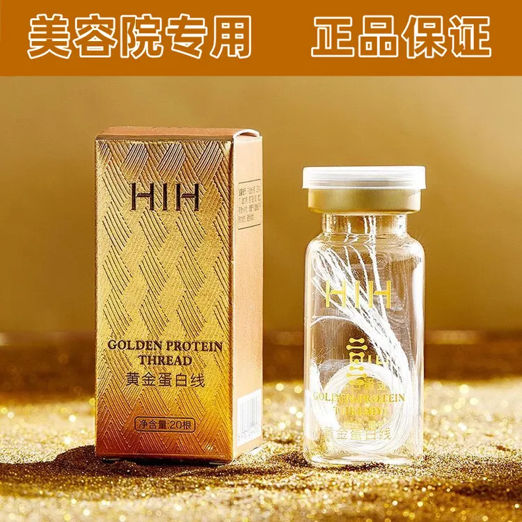 金线燕窝精华液蛋白线肽鱼尾纹淡纹紧致提拉院专用修护滋润旅行装