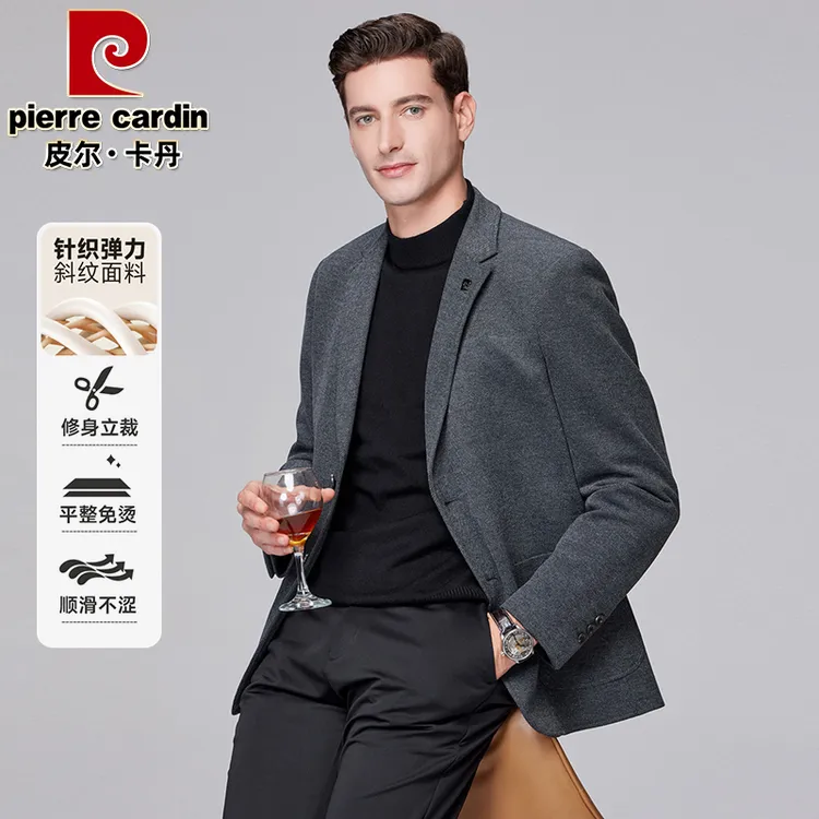皮尔卡丹【针织斜纹单西】秋冬新款高端西服上衣弹力耐磨西装外套男