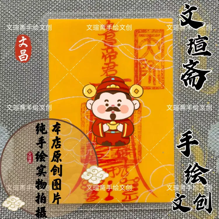 传统文创手绘卡卡片纸手机卡片手工手机贴车载卡片随身卡片书签