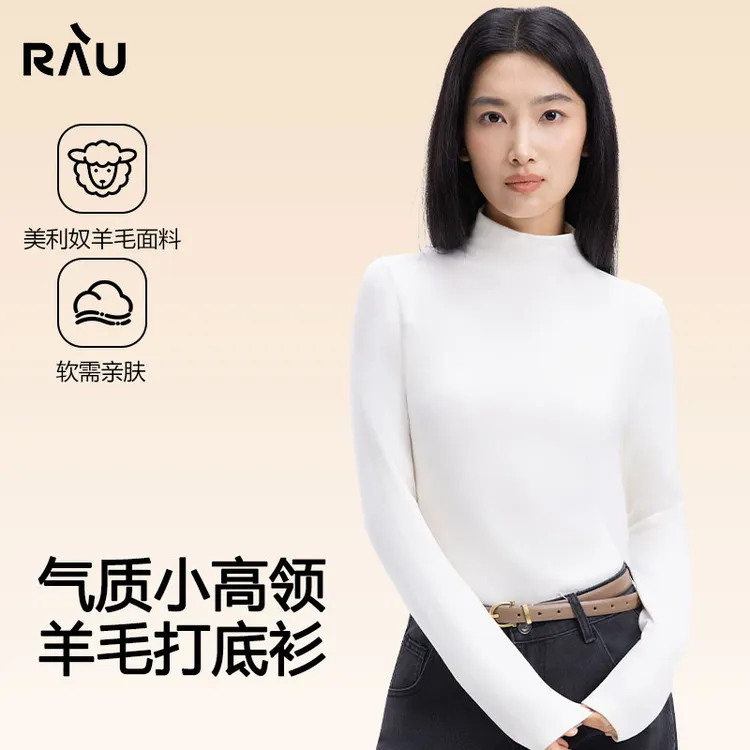RAU半高领打底衫秋冬季外穿长袖修身内搭美利奴羊毛保暖上衣女