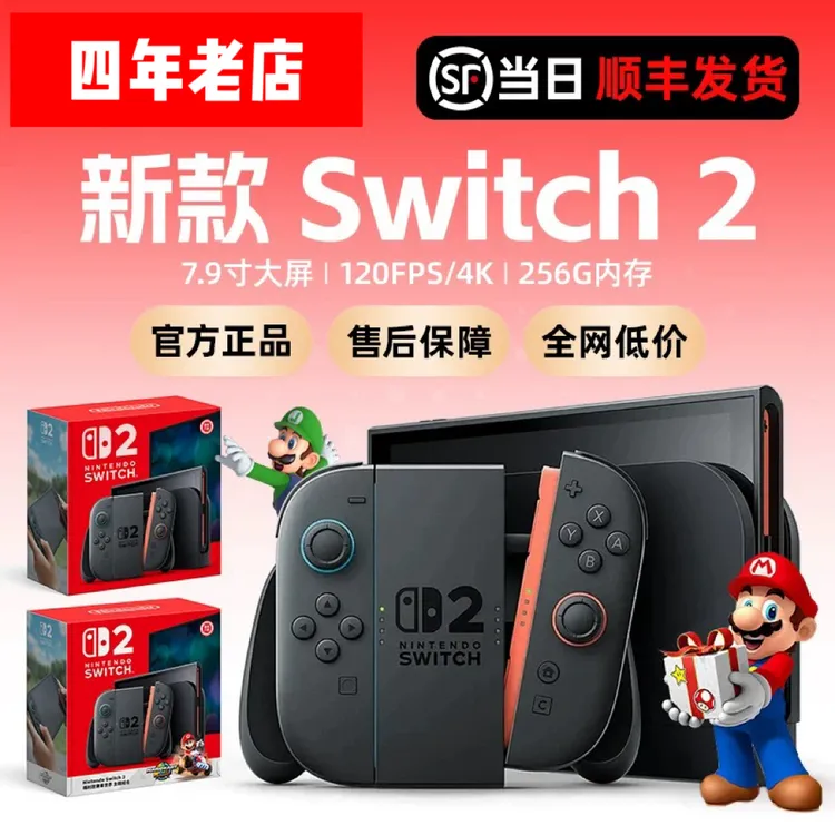  Nintendo/任天堂 全新港版Switch2 ns2家用游戏机 掌机