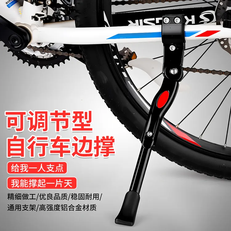 自行车脚撑脚架自行车儿童车车撑车踢支架梯子边撑停车支撑架配件