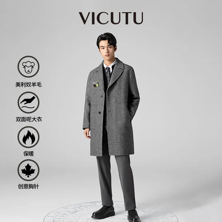 【魔法师】威可多男士大衣24冬新款舒暖休闲商务百搭舒适呢子男外套