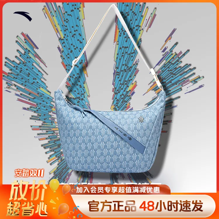超划算【狂潮合伙人专属】安踏欧文系列男女同款潮流时尚休闲提挎包