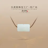 【任厂长】和田玉山料玉琮吊坠（MFB2170）多样性发，发一件