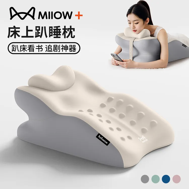 猫人趴睡枕趴着玩手机追剧打游戏看书多功能护颈护腰缓解脖颈神器