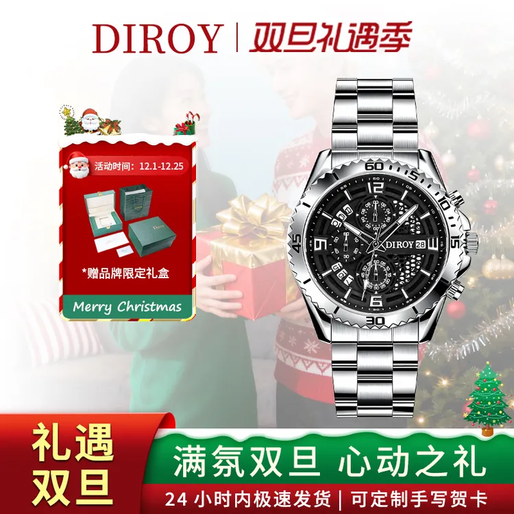 迪罗伊Diroy【圣诞礼物】黑骑士三眼六针多功能手表时尚高颜值男表