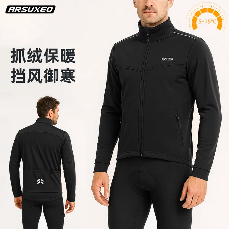 艾速欧秋冬骑行服男款抓绒防风保暖外套公路山地自行车夹克防泼水