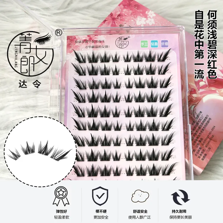 免胶水自粘自然狐狸犬狐系漫画浓密日常卷翘柔软新手分段式假睫毛