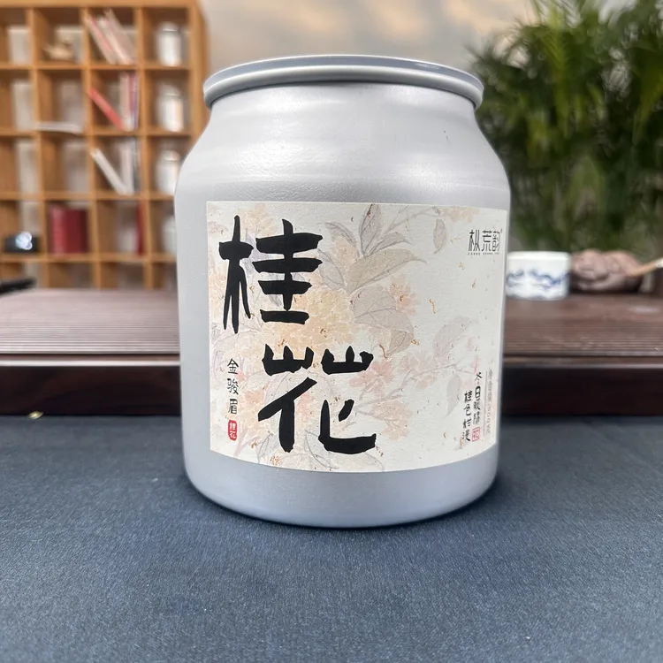 【小叶甄选】桂花金骏眉500克铝桶装桂香香气浓郁