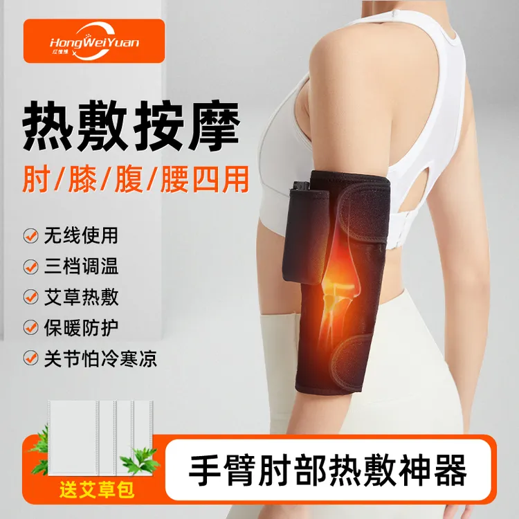 发热护肘电加热保暖胳膊肘部理热疗艾草热敷网球手护肘关节套