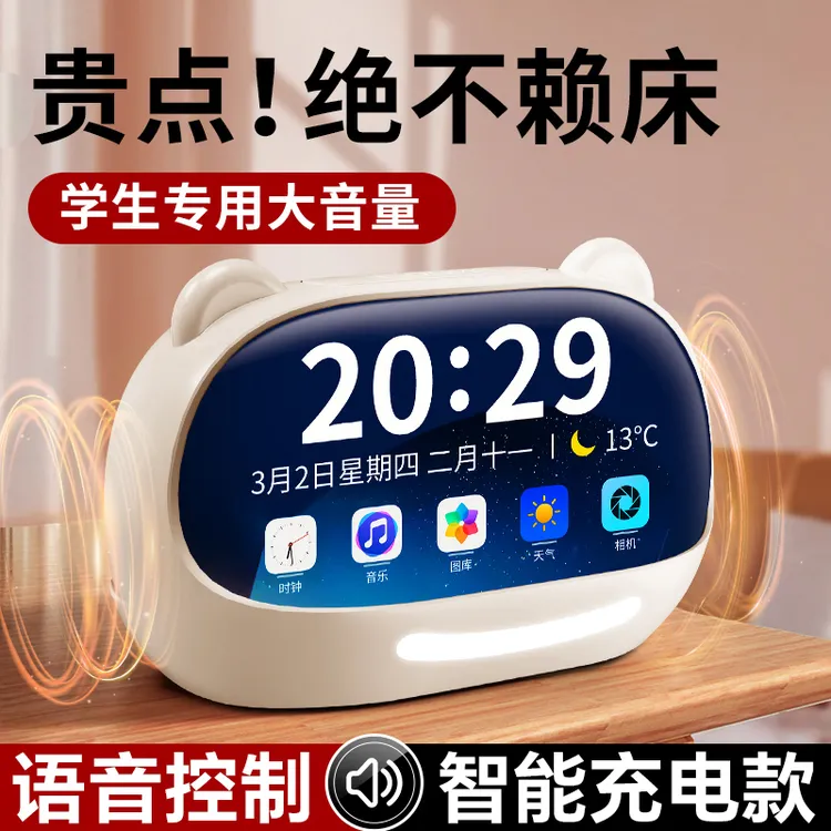闹钟2025新款学生专用起床神器家用智能语音儿童小学生高中生时钟
