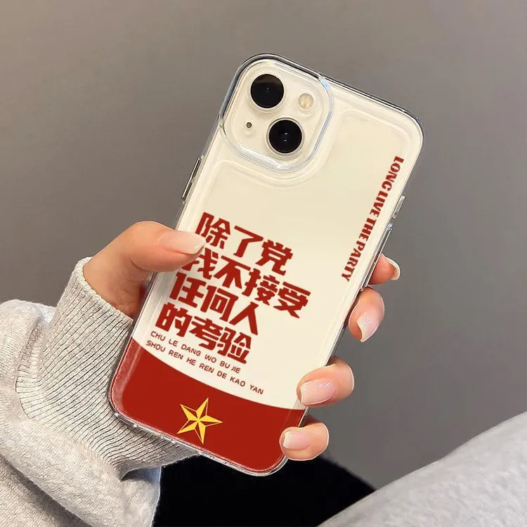 奥菲顿除了党不接受考验适用iPhone16手机壳华为vivo小米15oppo套