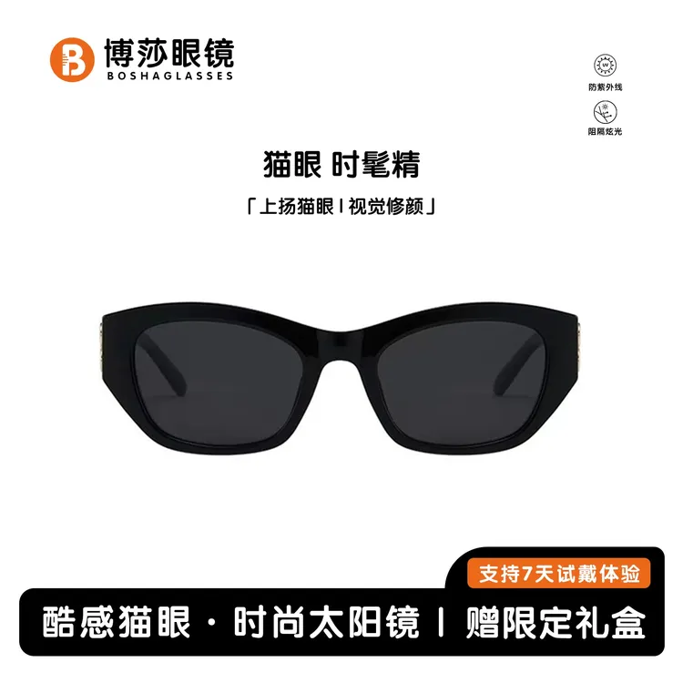 博莎新款双B欧美风猫眼太阳潮凹造型街拍高级感黑超墨镜女ins商品图