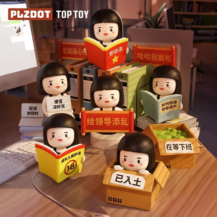 TOPTOY内心小孩“职场生存指南”系列mini盲盒公仔打工人周边摆件