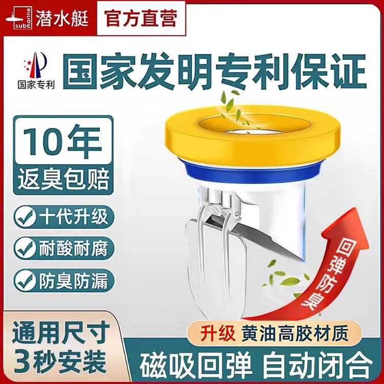 潜水艇黄油马桶法兰圈密封圈防臭加厚防漏新黄油新型马桶密封配件
