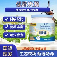 多维益生菌羊奶高钙营养粉 发3罐+送礼袋 高钙低脂小分子易吸收