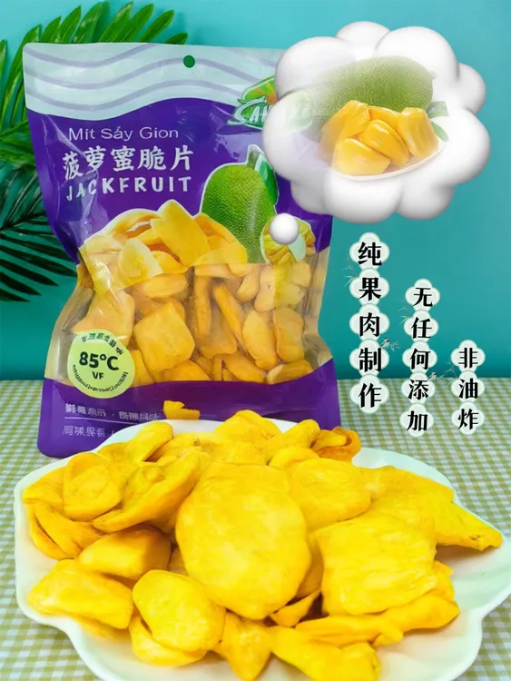 越南菠萝蜜干黄肉冻干新鲜零食果脯酥脆无添加脱水同款水果蔬180g