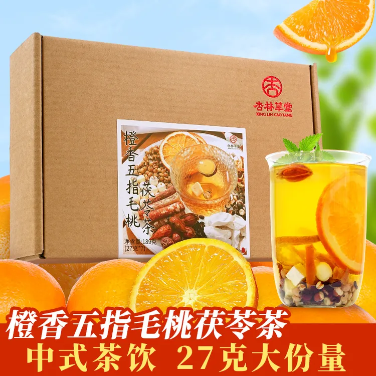 杏林草堂橙香五指毛桃茯苓茶养生茶赤小豆薏米茯苓茶适合泡水喝的
