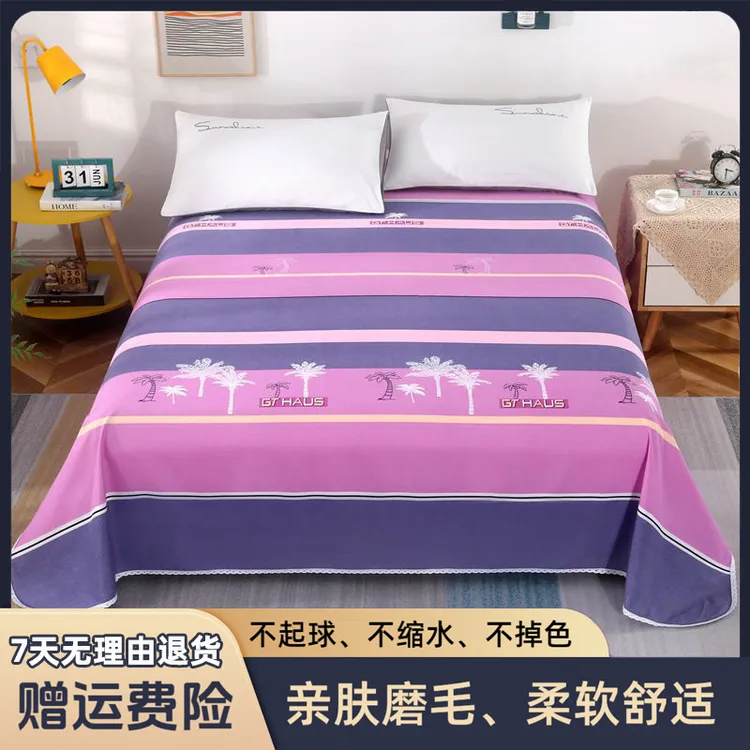 磨毛床单单件单双人宿舍格子亲肤裸睡床单垫单1.5m床1.8米床可用