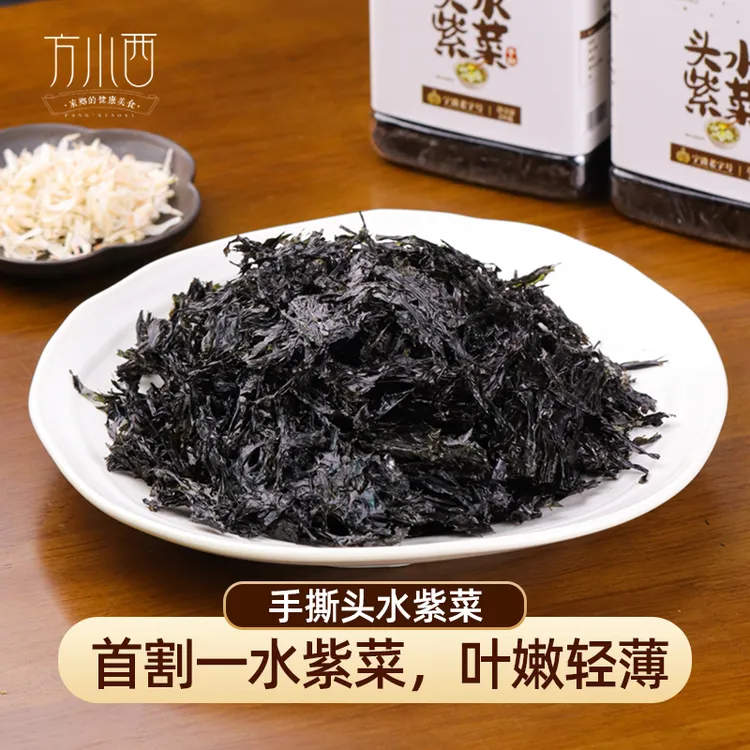 方小西头水方形紫菜无沙免洗干货纯紫菜无料包蛋花汤