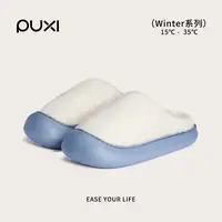 【朴西】云护情侣室内加绒防滑冬毛拖软保暖拖鞋加厚棉拖鞋冬天居家