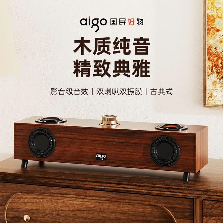 爱国者T352桌面蓝牙音箱复古典雅木质有线蓝牙台式电脑笔记本音响