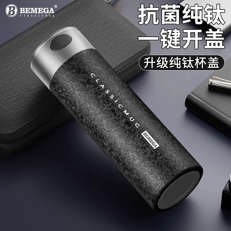 Bemega纯钛保温杯男款女2025新款大容量茶水分离焖泡茶水车载杯子