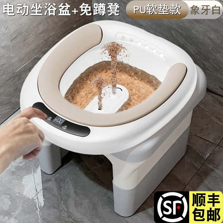 电动坐浴盆痔疮专用术后冲洗女泡药男熏洗熏蒸浸泡马桶洗屁股神器