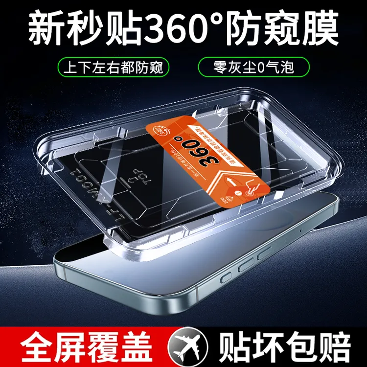 360°防窥适用荣耀500Pro钢化膜荣耀500/400/300全屏秒贴盒手机膜