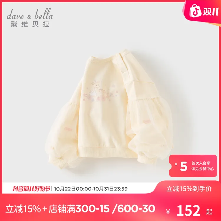 【25年秋】戴维贝拉儿童秋装新款女童宽松卫衣宝宝洋气套头衫上衣
