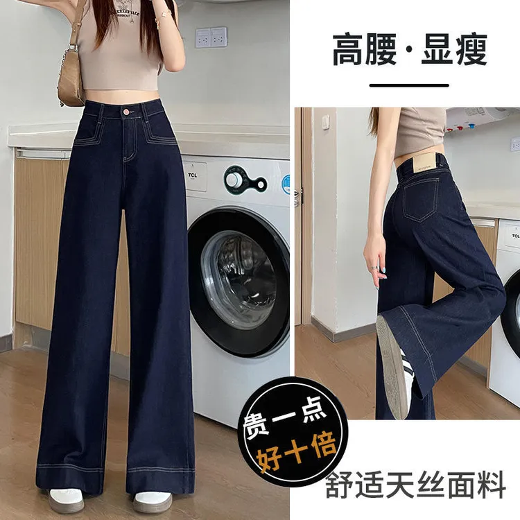 丹宁蓝直筒牛仔裤女秋冬季2025新款高腰宽松弹力拖地阔腿裤子女冬