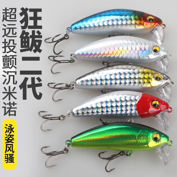 狂拔二代米诺不跑偏颤沉下落沉水米诺缓沉路亚假饵翘嘴鱤鱼红尾